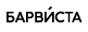Барвиста. Cтудія перманенту в Києві